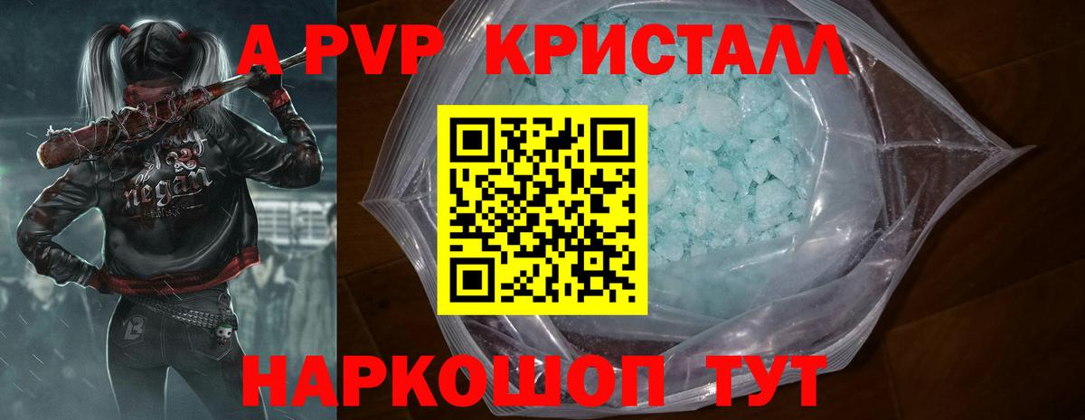 A-PVP Crystall  A-PVP мука  A PVP  Тосно  Вход с VPN  Alpha PVP Соль 
