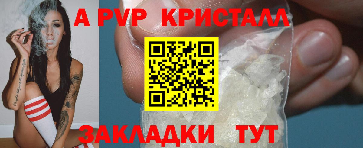 Alfa_PVP СК  Альфа ПВП мука  Тосно  А ПВП  как найти закладки  Alpha-PVP кристаллы 