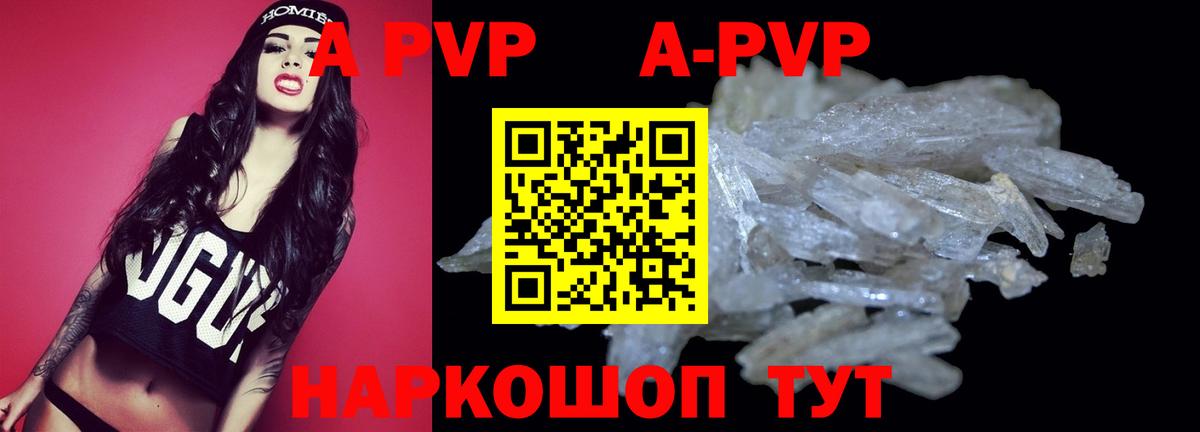 Alfa_PVP Соль Тосно