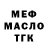 ГАШ гарик Mr. Doggy