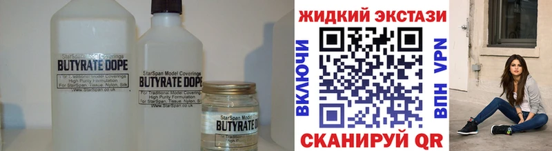 БУТИРАТ BDO 33%  где купить наркоту  omg онион  darknet как зайти  Тосно 