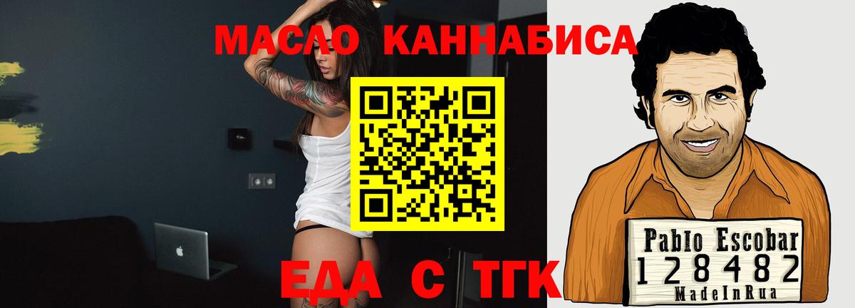Canna-Cookies конопля  Вход с VPN  Тосно 