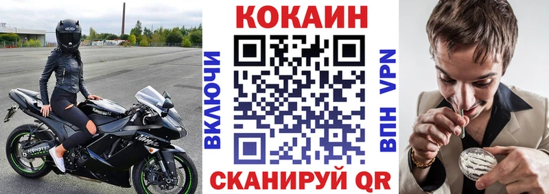 COCAIN VHQ МЕГА как войти Тосно