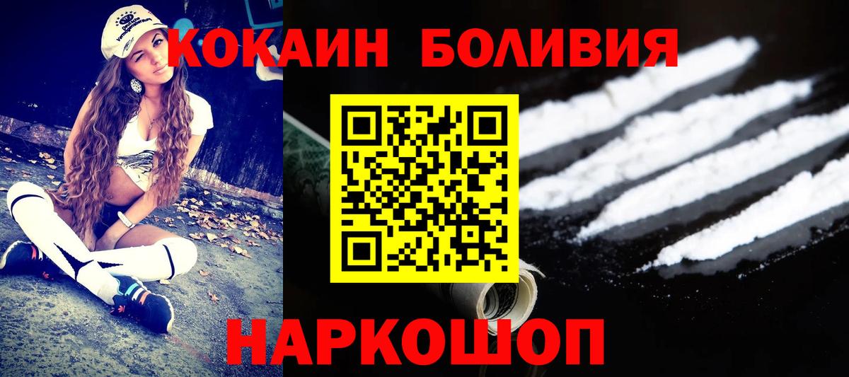 Кокаин  Тосно  КОКАИН VHQ  Cocaine VHQ 