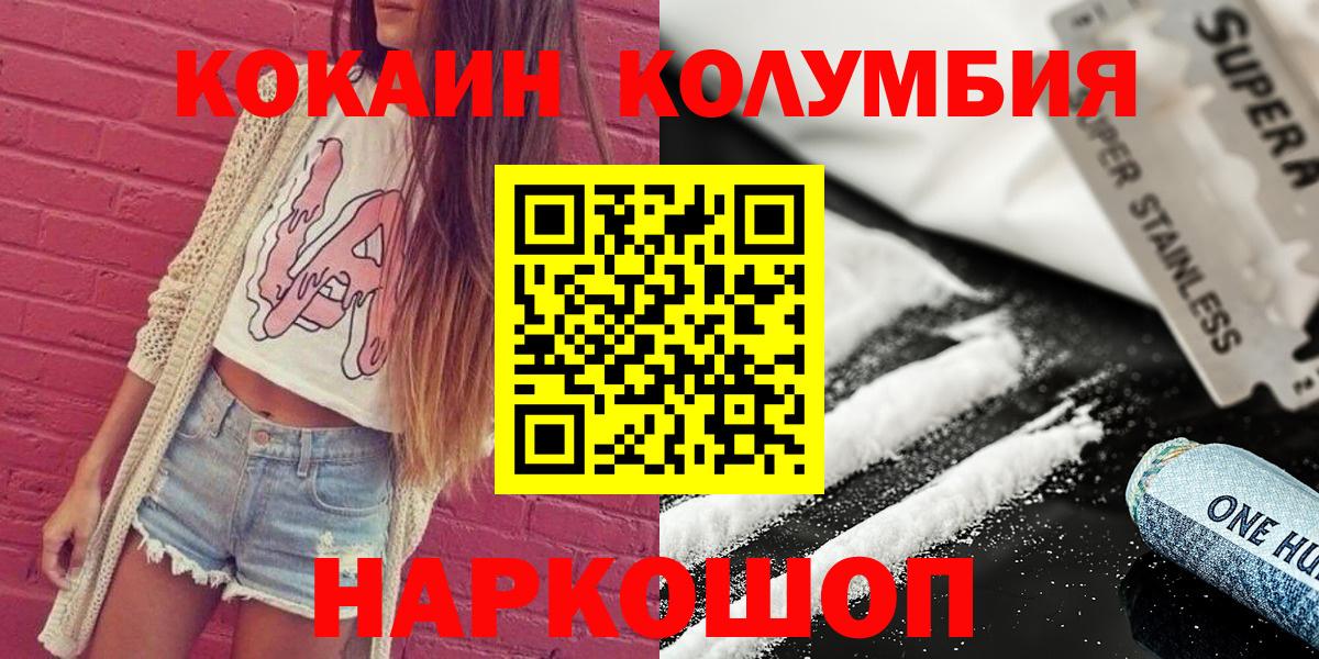 Cocaine Columbia Тосно