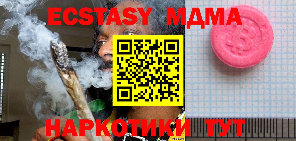 ЭКСТАЗИ DUBAI  Ecstasy круглые  Экстази  цена   Тосно  гидра ONION  Вход с VPN 