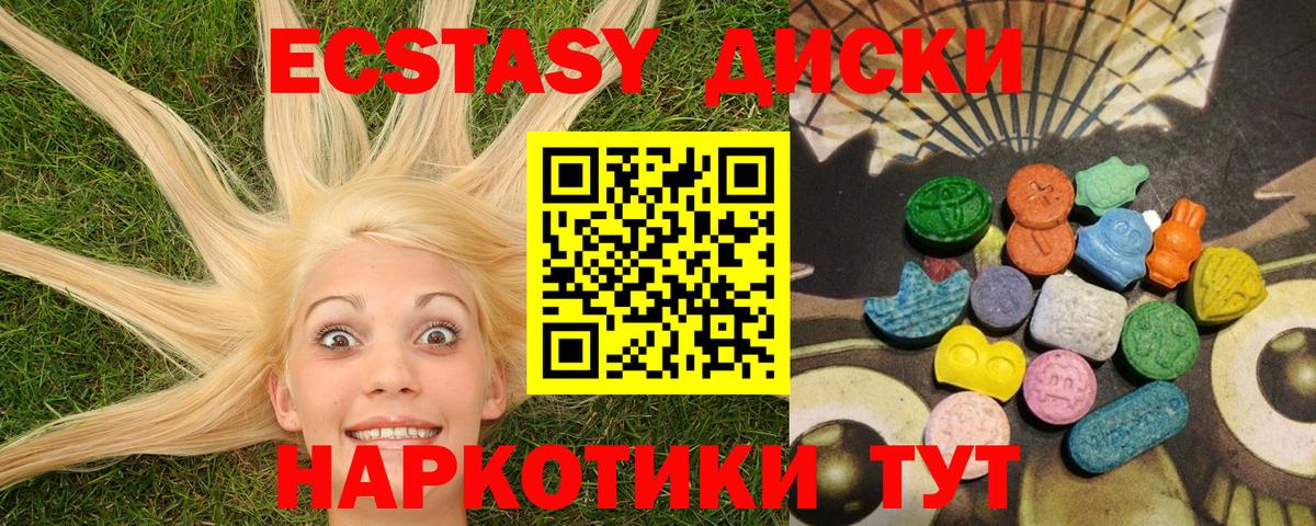 Ecstasy TESLA Тосно