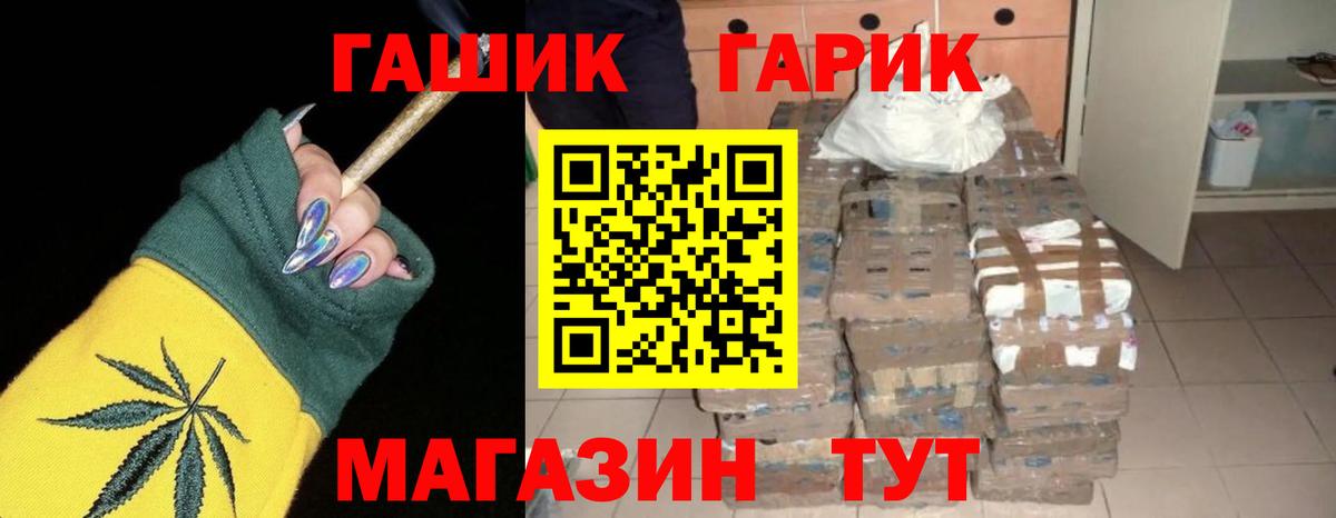ГАШ хэш  Гашиш гашик  Тосно  ГАШИШ  Вход с VPN 