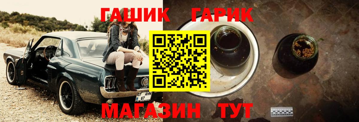 ГАШ VHQ  Тосно 