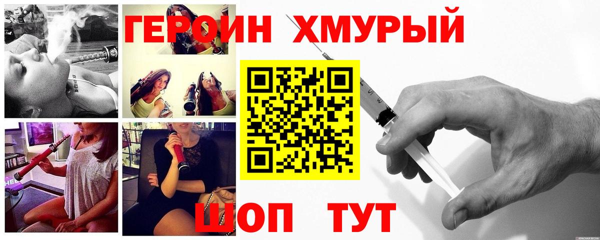 Героин герыч Тосно