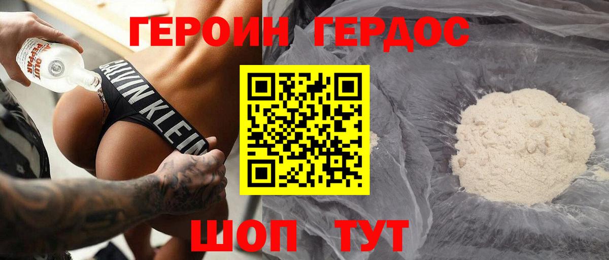 Героин Heroin Тосно