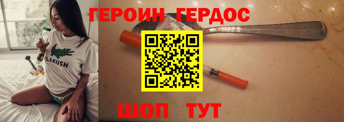 Героин Афган  ГЕРОИН  Тосно 