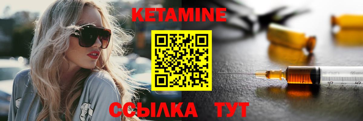 Тосно  КЕТАМИН ketamine  КЕТАМИН VHQ  Вход с VPN 