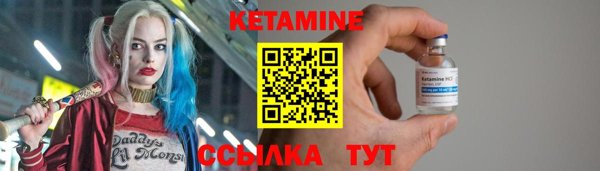 КЕТАМИН ketamine  КЕТАМИН VHQ  гидра как зайти  Тосно 