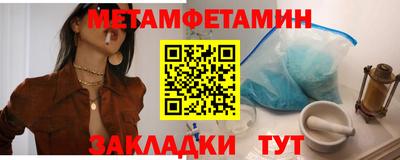 первитин Балахна