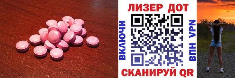LSD-25 экстази ecstasy Тосно