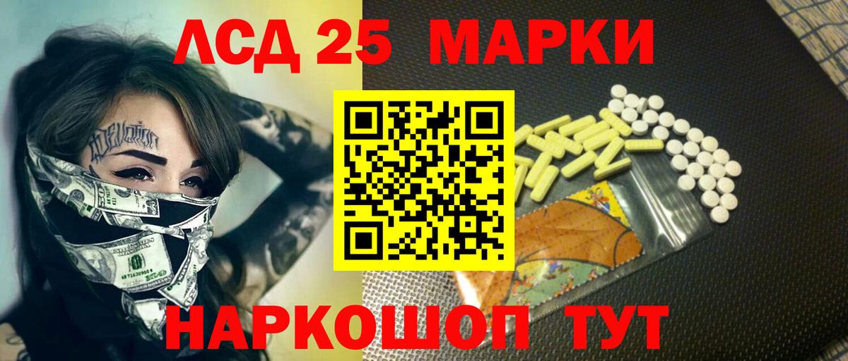 Лсд 25 экстази кислота  ЛСД экстази ecstasy  Тосно  Вход с VPN 