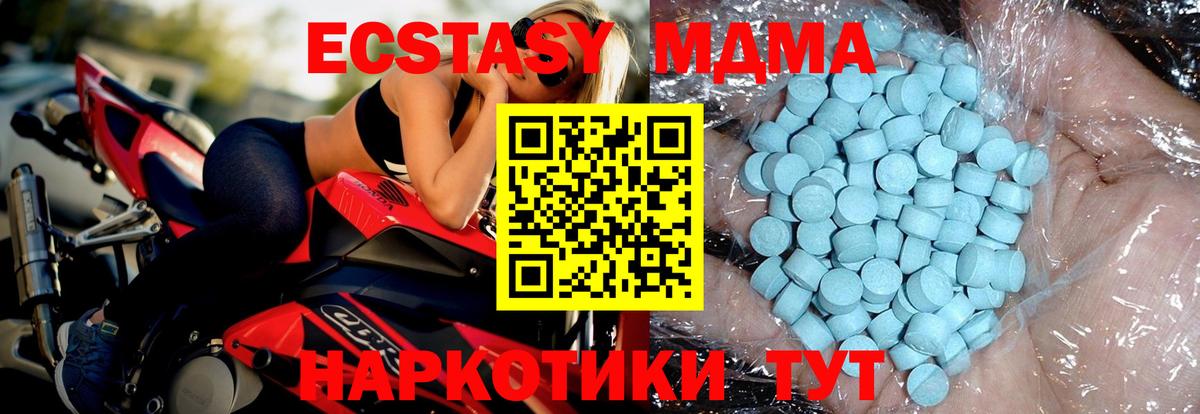 MDMA молли  Вход с VPN  МДМА  Тосно 