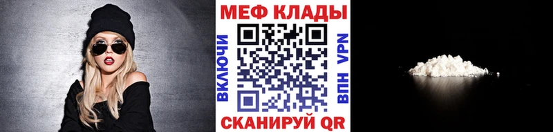 Мефедрон VHQ Тосно