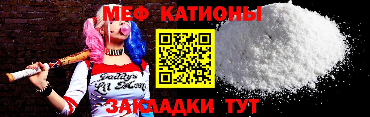 Меф  МЯУ-МЯУ  Меф 4 MMC  Тосно  Меф кристаллы 