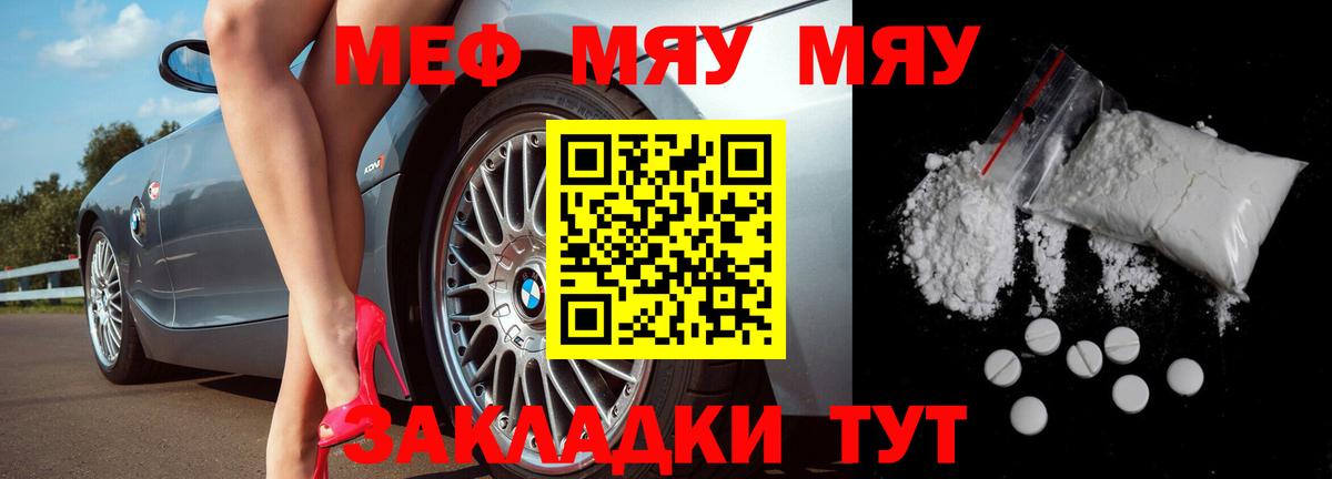 Меф кристаллы Тосно