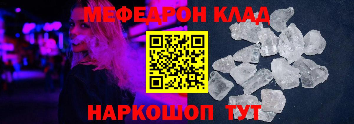 Мефедрон  Вход с VPN  Мефедрон мяу мяу  Тосно  Меф mephedrone  МЯУ-МЯУ 