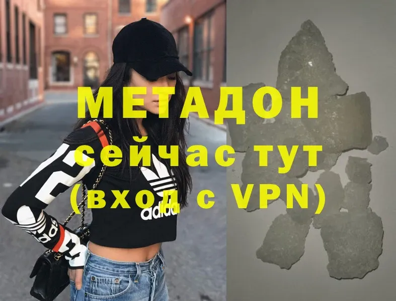 МЕТАДОН VHQ Тосно