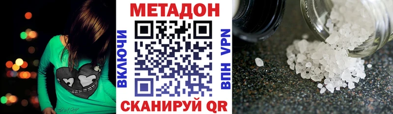 как найти наркотики Тосно Метадон кристалл