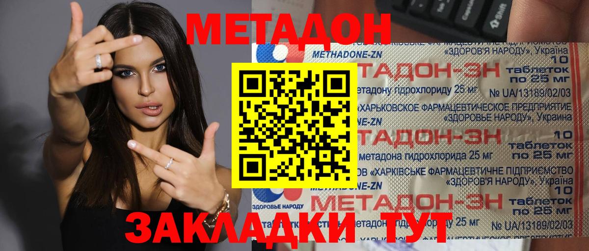 Тосно  МЕТАДОН мёд  Метадон мёд  Вход с VPN 