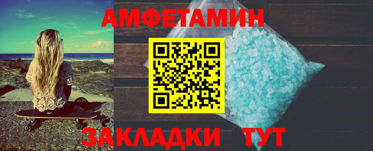 Тосно  МЕТАМФЕТАМИН винт  Метамфетамин  Вход с VPN 