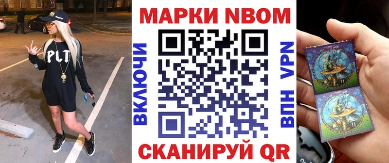 Наркотические марки 1,5мг Тосно