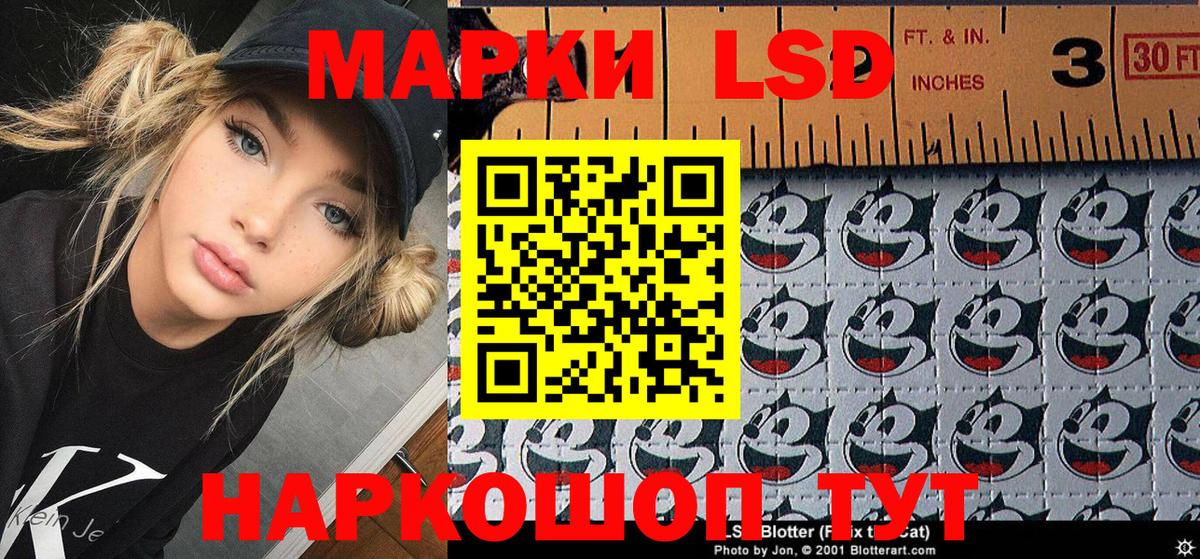 Марки NBOMe 1,8мг Тосно