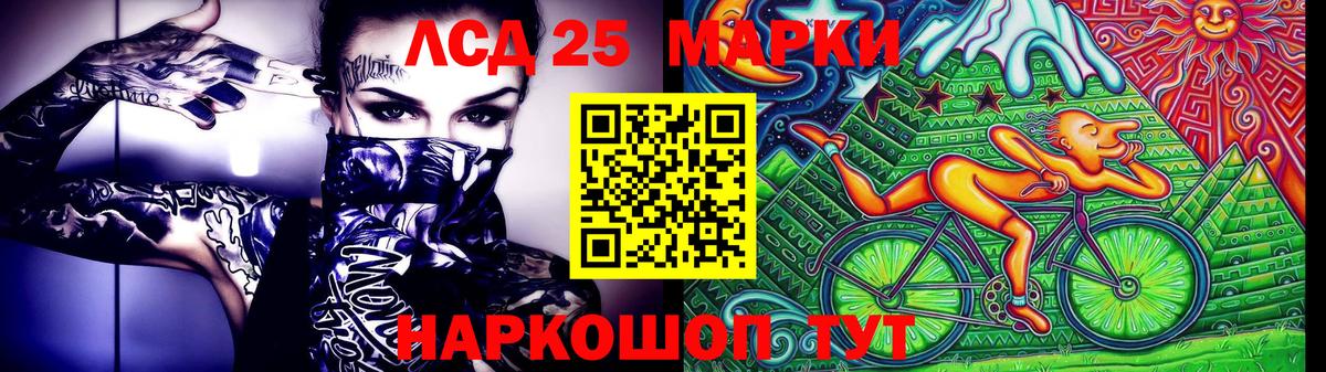 Марки 25I-NBOMe 1500мкг Тосно