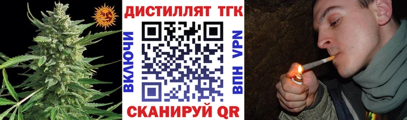 ТГК концентрат  где продают   Тосно 