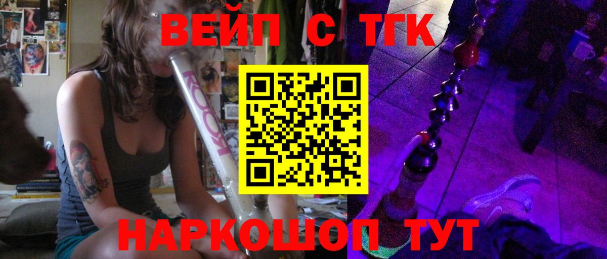 hydra онион  Дистиллят ТГК вейп с тгк  Вход с VPN  Тосно 