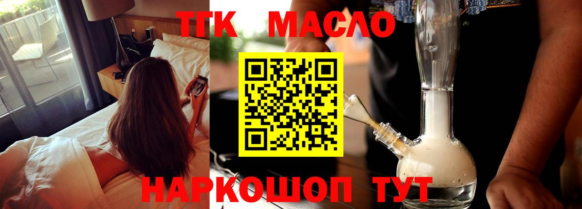 Бутират Тосно