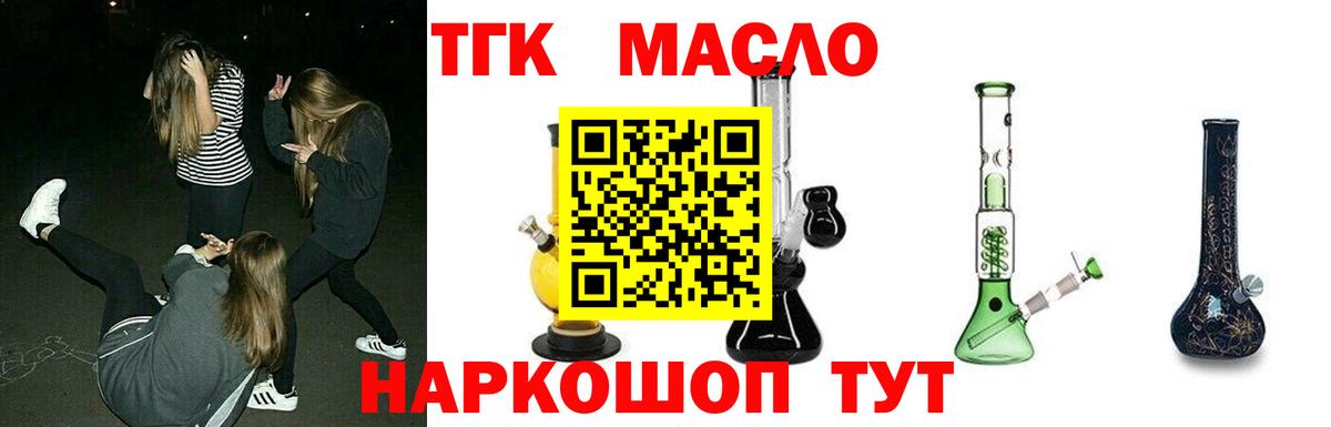 ТГК вейп Тосно