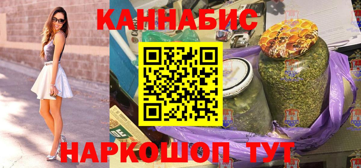 Бошки марихуана Bruce Banner  Бошки марихуана White Widow  Вход с VPN  Тосно 